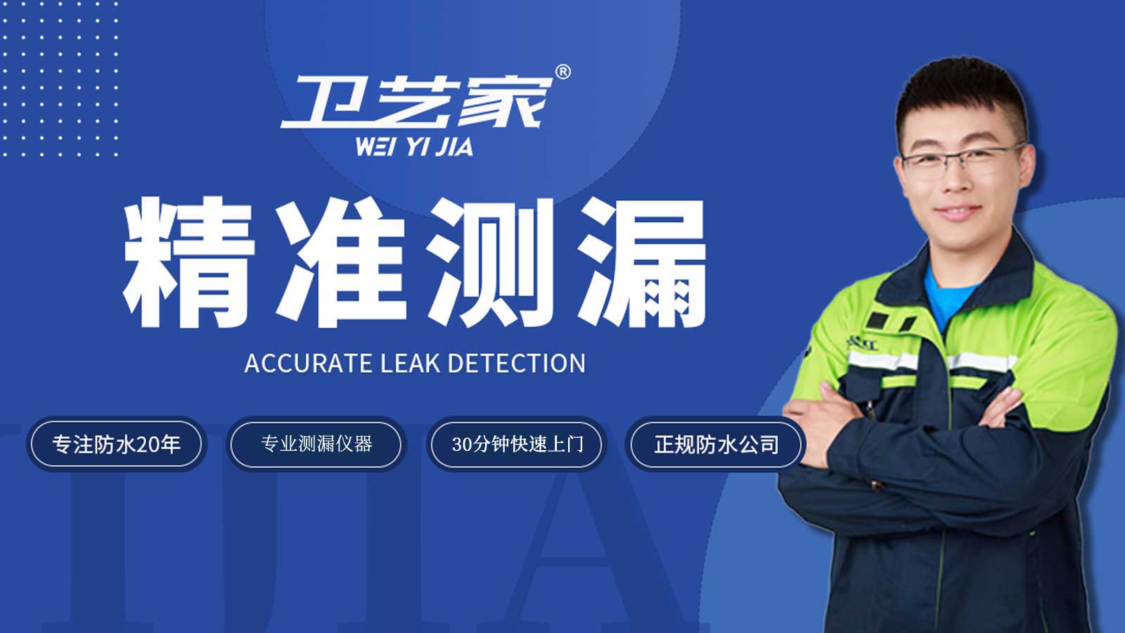 台州漏水检测精准定位一次多少钱