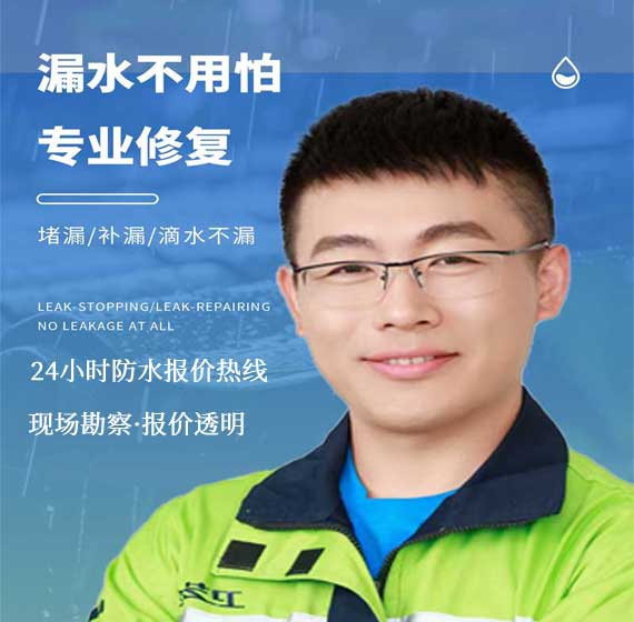 台州防水免费报价